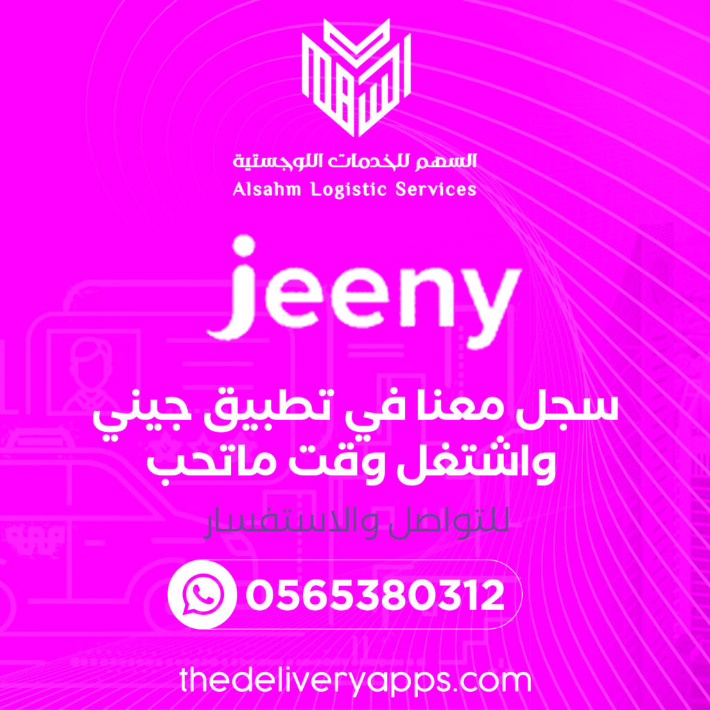 كيفية تسجيل كابتن جيني