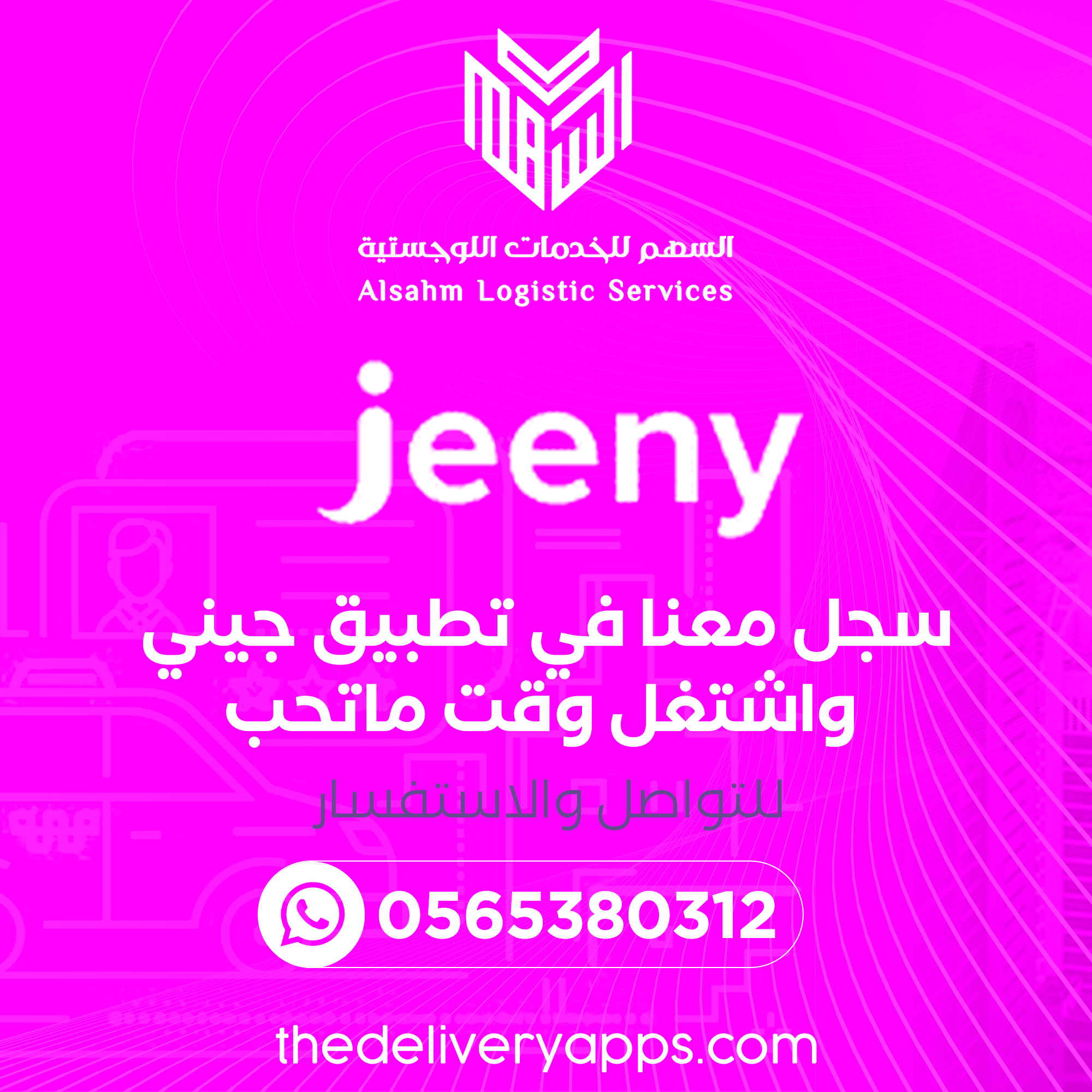 كيفية تسجيل كابتن جيني